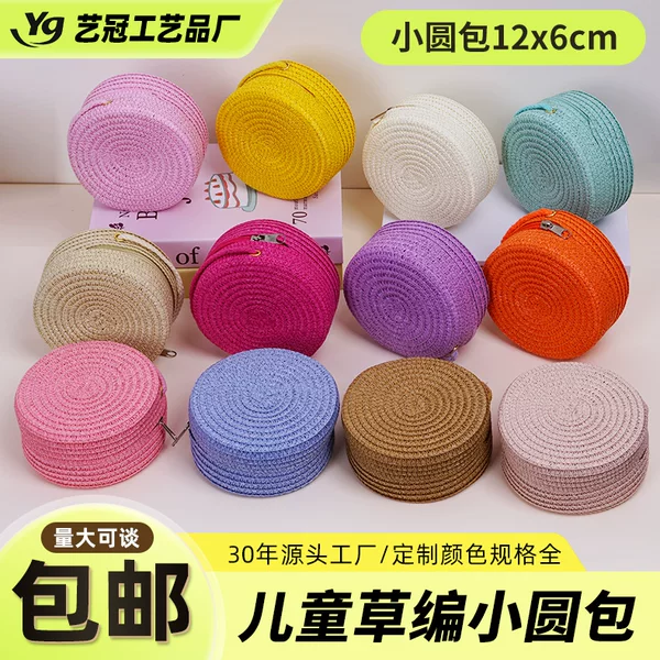 Children's Small Bags, Cartoon Dolls, Cute Straw Bags, Woven Bags, Summer Beach Outings, Cross-Body Straw Round Bags