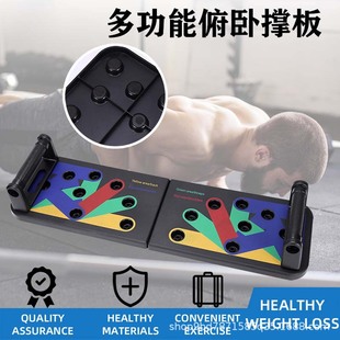 Push-up Board Support Auxiliary Device Men's Pectoral Muscle Training Equipment Latissimus dorsi Home Abdominal Muscle Fitness