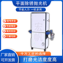 大型平面抛光机拉丝机去氧化皮去毛刺除锈打磨机金属全自动砂带机