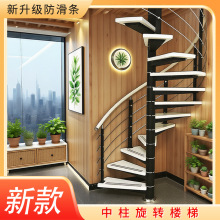 定制室内旋转楼梯复式楼阁楼小户型整体定制家用钢木转角实木别墅