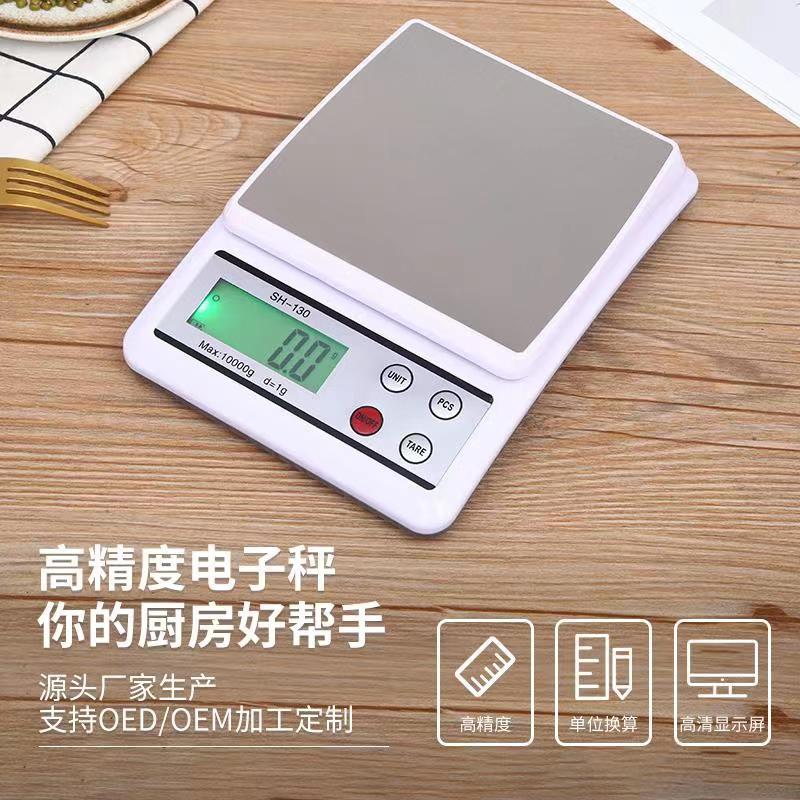 新款多功能厨房电子称带托盘迷你食品烘焙秤高精度厨房秤厂家定制|ms