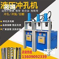 不鏽鋼沖孔機方管切斷機圓管沖弧機角鐵沖斷打孔機沖床沖口液壓機