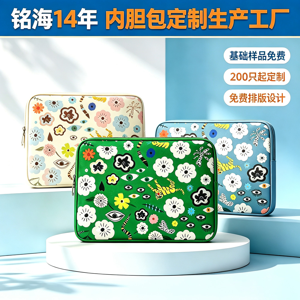 潜水料笔记本电脑内胆包14寸16寸防撞防摔拉链收纳ipad平板内胆包