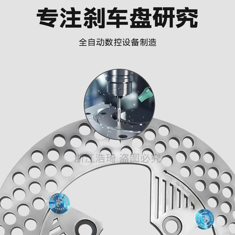 MaXXspeed雷鸣刹车盘-27激光切割7.0安装孔距散热孔大密集飞机声|undefined