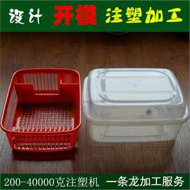 台州模具厂家 透明塑料水果筐模具 品质保证  价格实惠