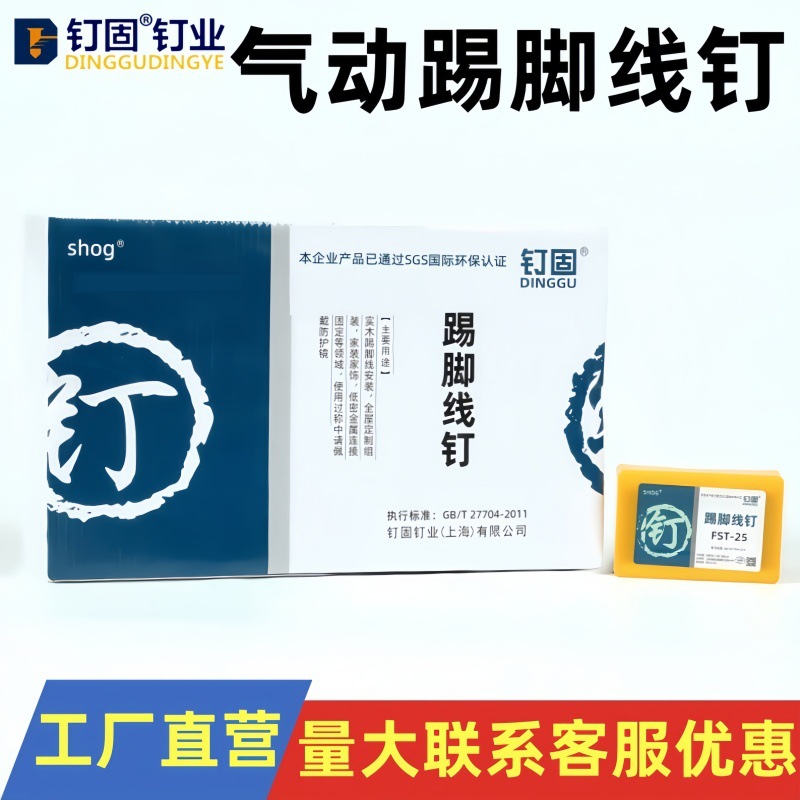 钉钢钉踢脚线专用钉FST18202530354050黑排钉木脚线镀锌防锈钉枪