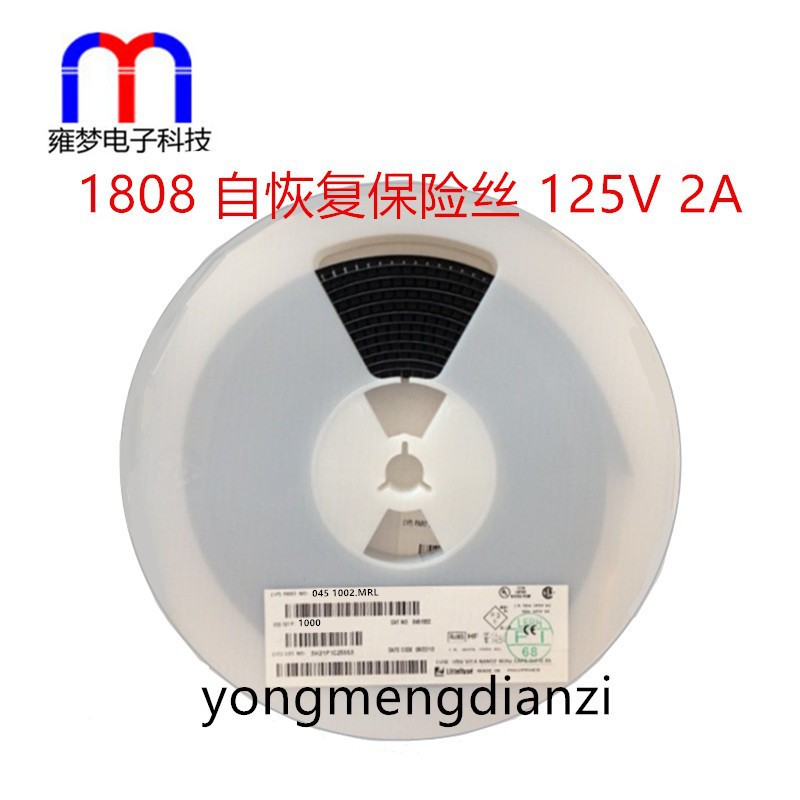 0451002.MRL  1808 贴片保险丝 2A/125V  快断保险管