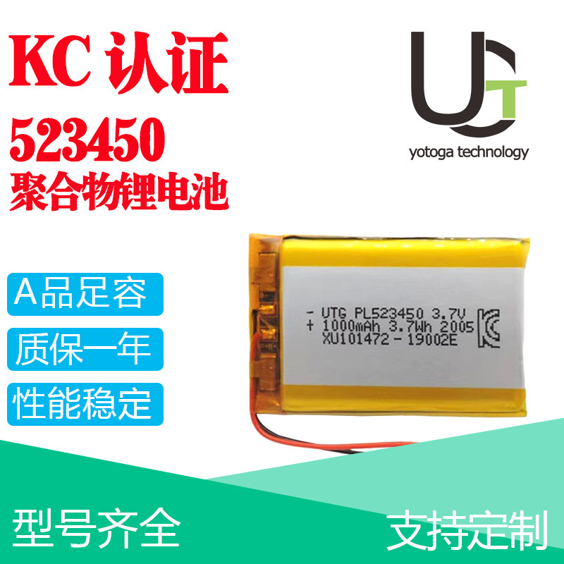 KC Certification 523450 Polymer Lithium Battery Solar LED Light Caller Camera 1000mAh Lithium Battery KC Certification 523450 Polymer Lithium Battery Solar LED Light Caller Camera 1000mAh Lithium Battery
