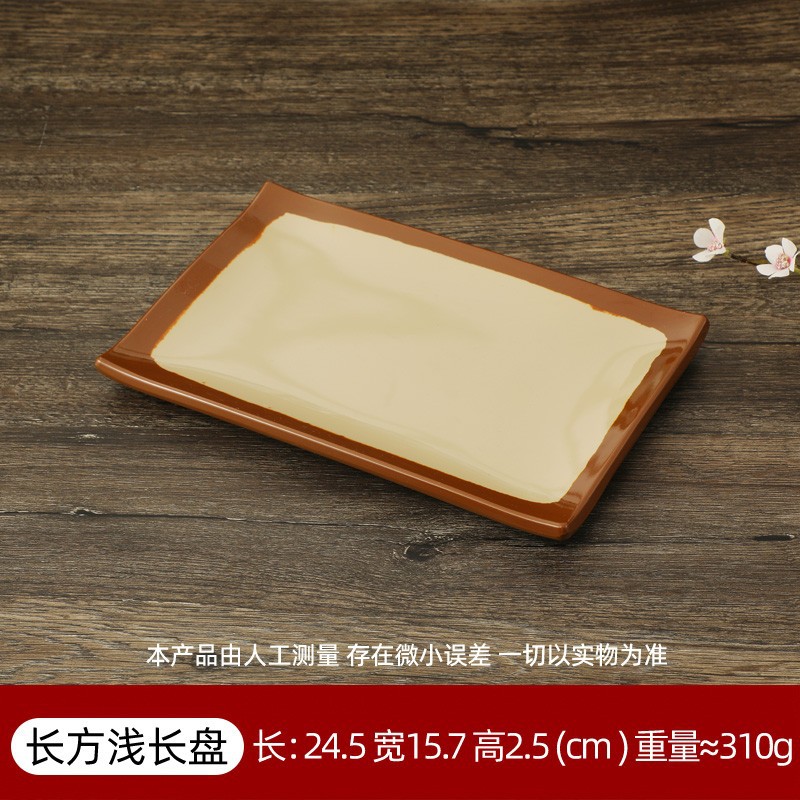 직사각형 얕은 접시 M-35