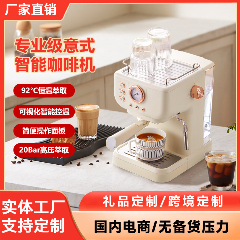 Small Household Coffee Machine, Fully Semi-Automatic All-In-One Machine, High-Pressure Extraction, Espresso, Milk Frothing, High-Speed Steam, Temperature Control