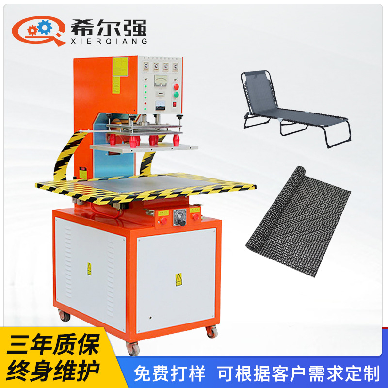 PVC特斯林高频压边机 沙滩椅网格布焊接机 高周波熔接机现货