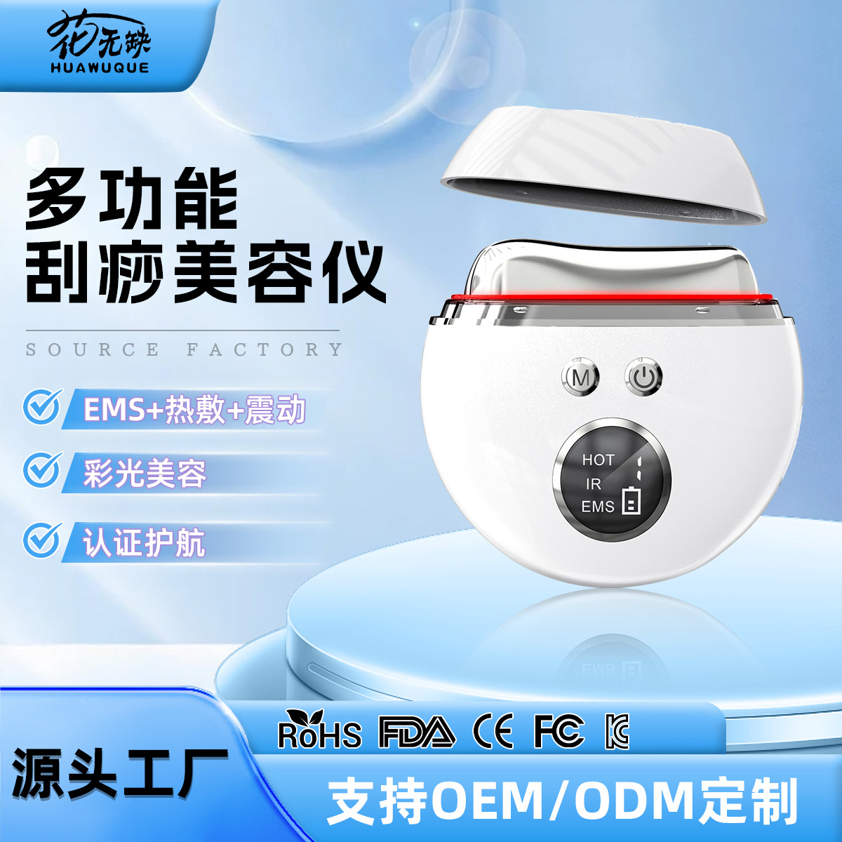 Home Beauty Device Facial Massager Hot Compress Neck Lifting Electric Gua Sha Device Heating Color Light Skin Rejuvenation Gua Sha Board