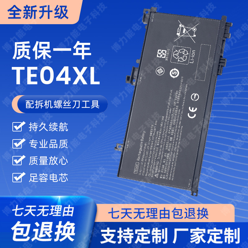 Suitable for Shadow Wizard computer 2 Pro II generation TE04XL HSTNN-DB7T notebook battery