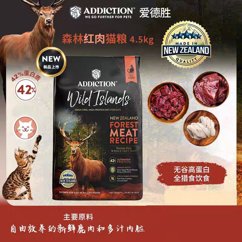 Add 42% High-Protein Manuka Honey Kiwi Green-Lipped Mussel Forest Red Meat Cat Food 1.8kg