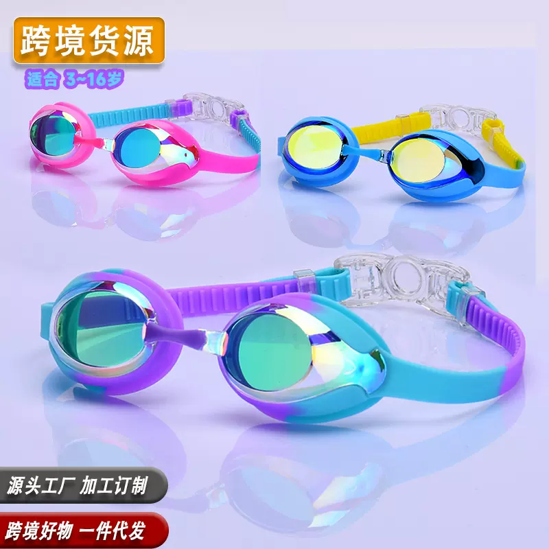 热销新款儿童男女童高清防水防雾游泳眼镜小框硅胶潜水护目镜厂家