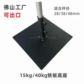 太阳伞底座户外遮阳伞伞座A3碳钢板铁艺带滑轮支架配重遮阳伞底座