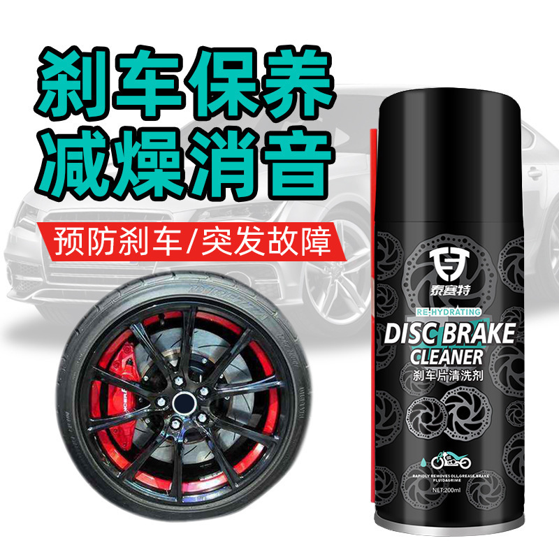 Brake Disc Cleaning Agent Rust Removal Brake System Deep Maintenance Kit Abnormal Sound Elimination Caliper Disc Brake Pad Cleaning Agent Brake Disc Cleaning Agent Rust Removal Brake System Deep Maintenance Kit Abnormal Sound Elimination Caliper Disc Brake Pad Cleaning Agent