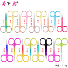 2.0mm Thick Bulk Stainless Steel Rose Gold Small Scissors for Trimming Eyebrows and Nose Hair, Bagged, Beauty Makeup Tool