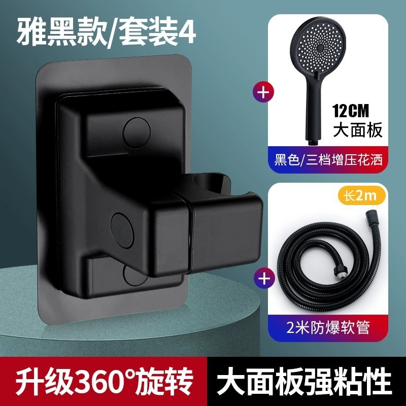 パンチングなしのシャワーブラケット、バスルームシャワーヘッド、調節可能なホルダーベース、取り外し可能なシャワーアクセサリー|undefined