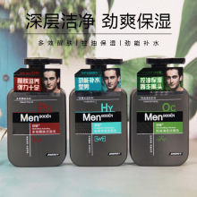 150ml邦顿多效醒肤能量保湿洁面乳男士男生专用补水控油洗面奶