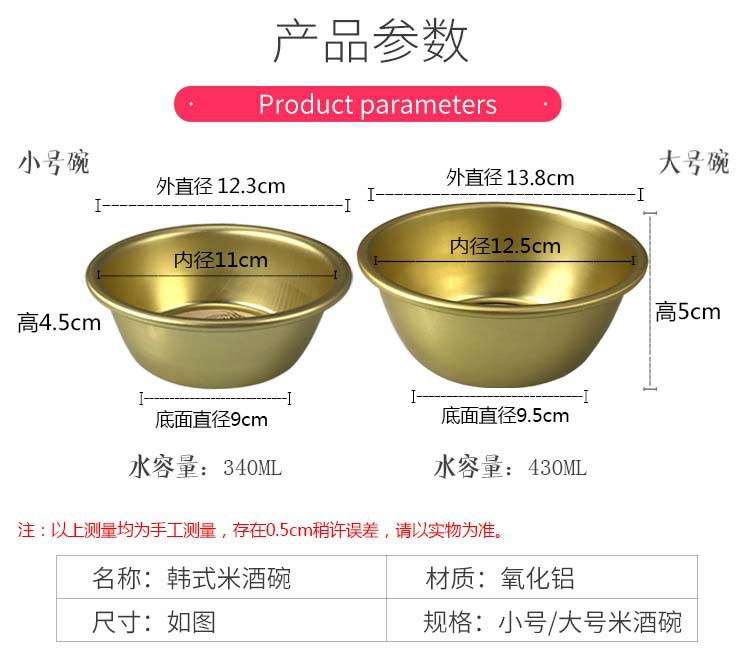 阿里无把米酒碗