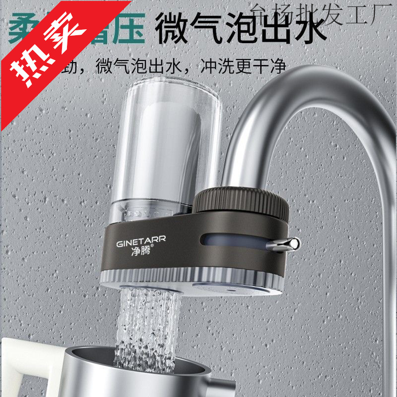German Water Purifier Faucet Universal Water Filter Household Kitchen Direct Drinking Filter Source Factory One Piece Wholesale