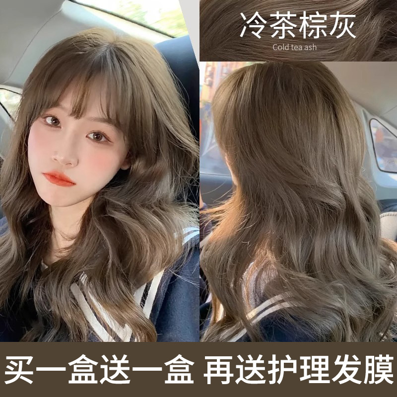 Cold tea brown gray hair dye bleaching-free hair cream household self-dyed plant milk tea gray brown female pure white hair covering