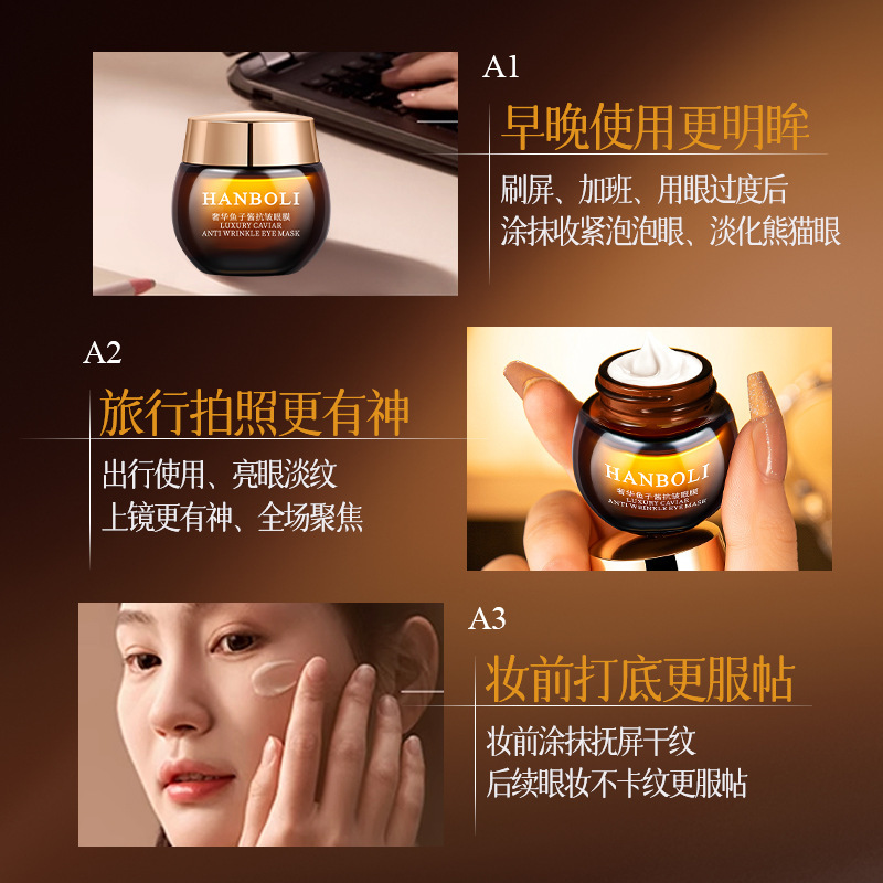 韩泊莉奢养鱼子酱抗皱眼膜保湿滋润提拉抗皱紧致淡化细纹男女眼霜|undefined