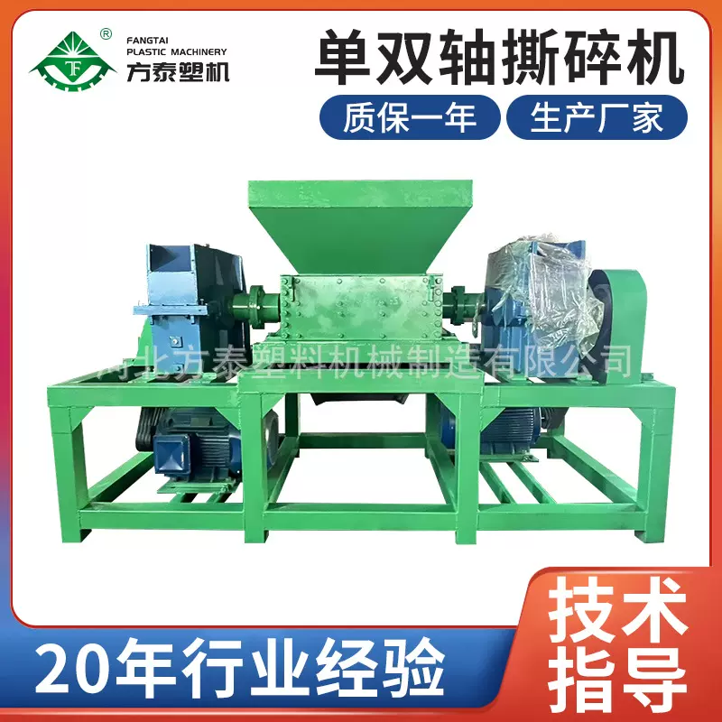 厂家供应单双轴撕碎机 小型废旧金属单双轴塑料撕碎机破碎机定 制