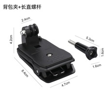 Gopro13运动相机配件支架书包夹 大疆夹子多功能360度旋转背包夹