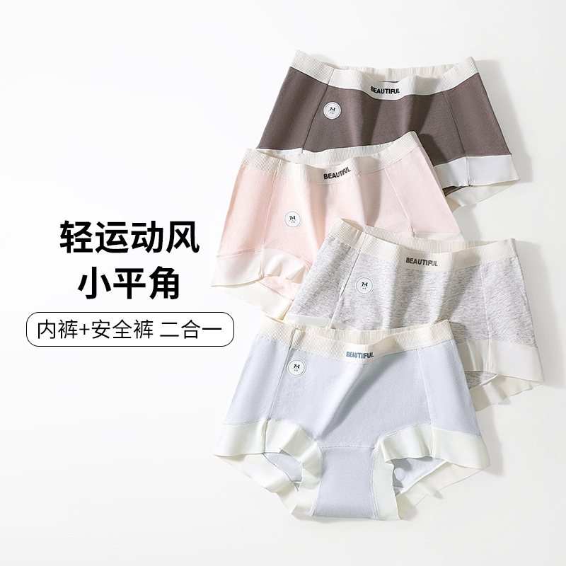 Pantalones interiores de algodón de estilo deportivo para mujeres sin marcas elásticas de cintura 7A entrepierna antibacteriana transpirable anti-luz de algodón para mujeres ángulo plano