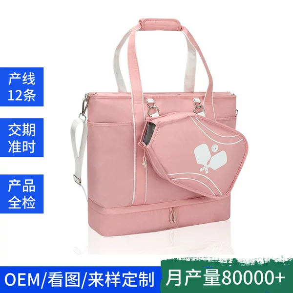 Hot-Selling Cross-Border Tennis Bag, New Detachable Pickleball Racket Storage Bag with Shoe Compartment, Sports Racket Bag, Tote Bag