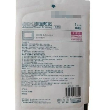 [8715] Прикладка на рану/нетканый материал (обычный тип)