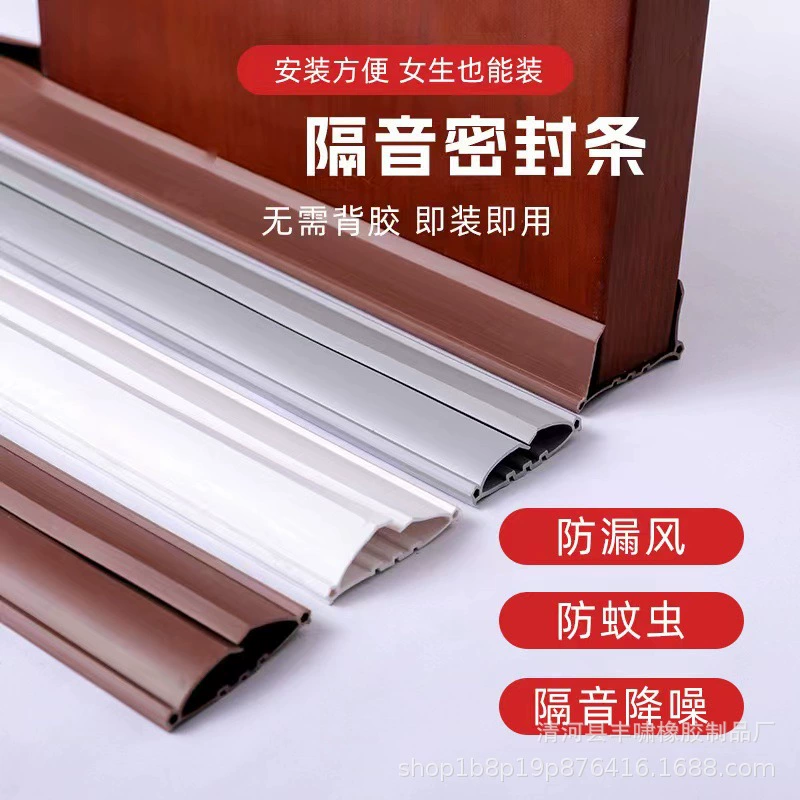Дверное уплотнение дверного шва, ветрозащитное и пылезащитное уплотнение, нижняя часть двери, звукоизоляционная полоса, нижняя часть двери, зазор