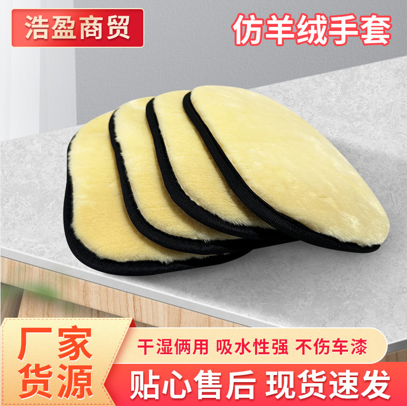 Stuffed Car Wash Gloves, Car Wipes, Car Brushing Gloves, Car Waxing Car Wiping Gloves, Thickeneded Rag Cleaning Tools