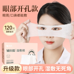 ミネベア天糸ストレッチ綿美容タオル女性家庭用携帯厚布補水化粧綿200枚入り