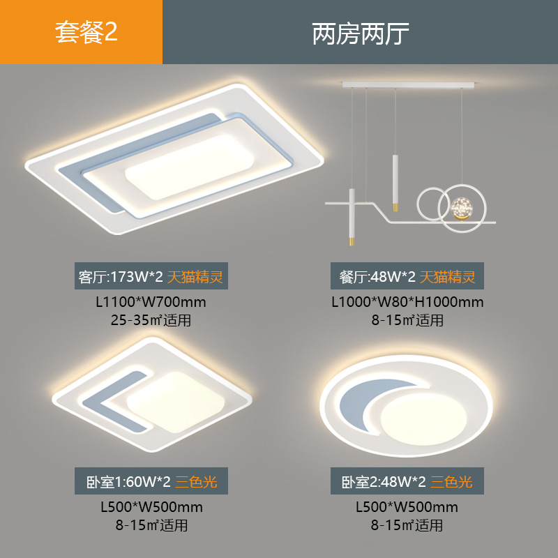 Nueva lámpara de sala de estar atmósfera simple moderna lámpara de techo dormitorio comedor iluminación de toda la casa iluminación combinación de paquetes de faro