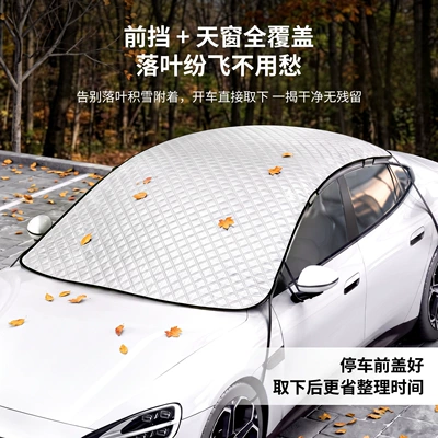 and widened, magnetic suction car | Car snow shield