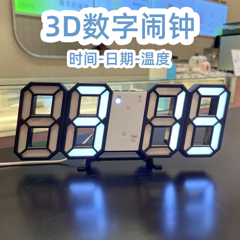 3D数字闹钟夜光亮度可调ins简约桌面时钟可壁挂LED电子闹钟跨境