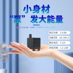 中科家用工业鱼缸龟缸直流无刷潜水泵5V微型静音循环过滤泵厂家