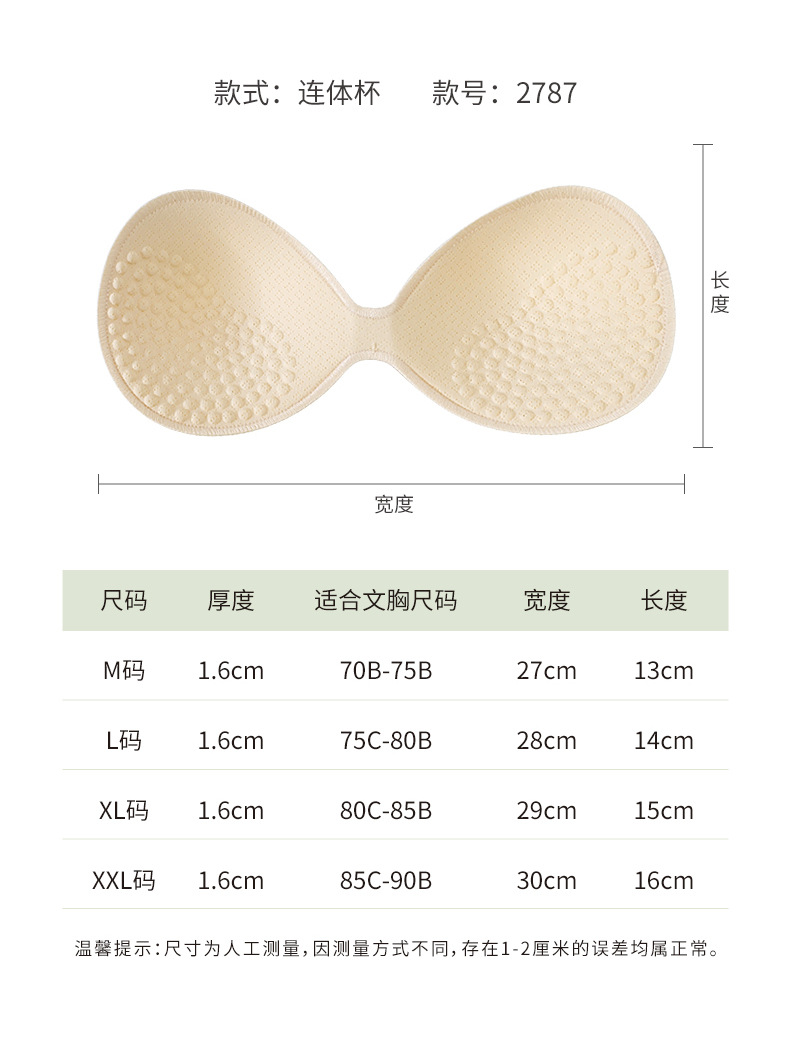 Latex cotton breast pad, medium thick massage point, soft and breathable sports bra, beautiful back wrap bra, replacement insert cotton pad