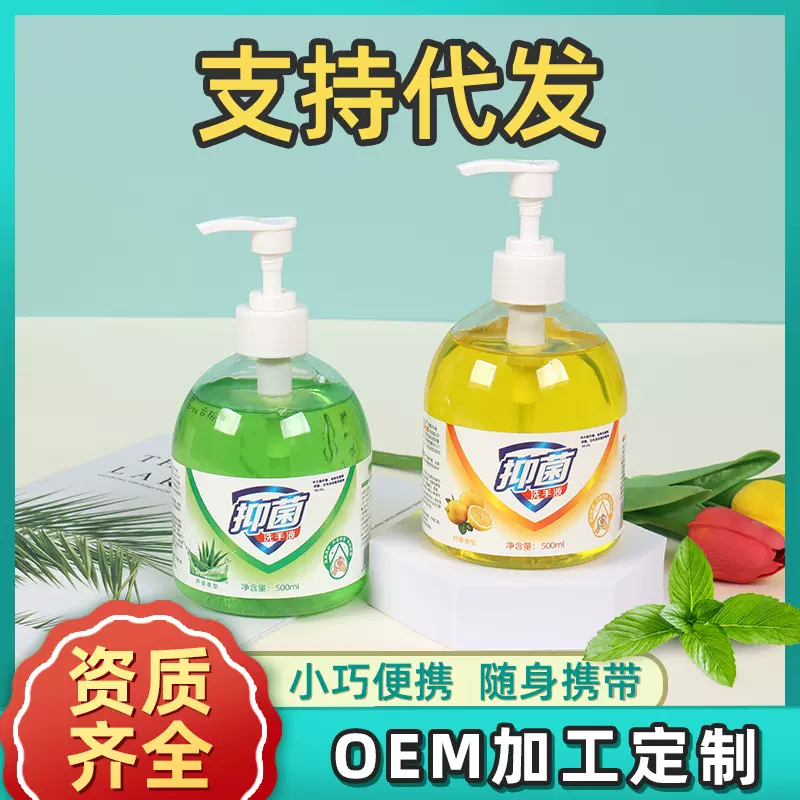 厂家500ml洗手液酒店宾馆泡沫清洁洗手液量批按压洗手液补充装