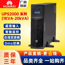 蓄电池;UPS电源;开关电源