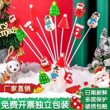 圣诞节棒棒糖果儿童礼物圣诞老人雪人长棒创意花束零食糖果批发