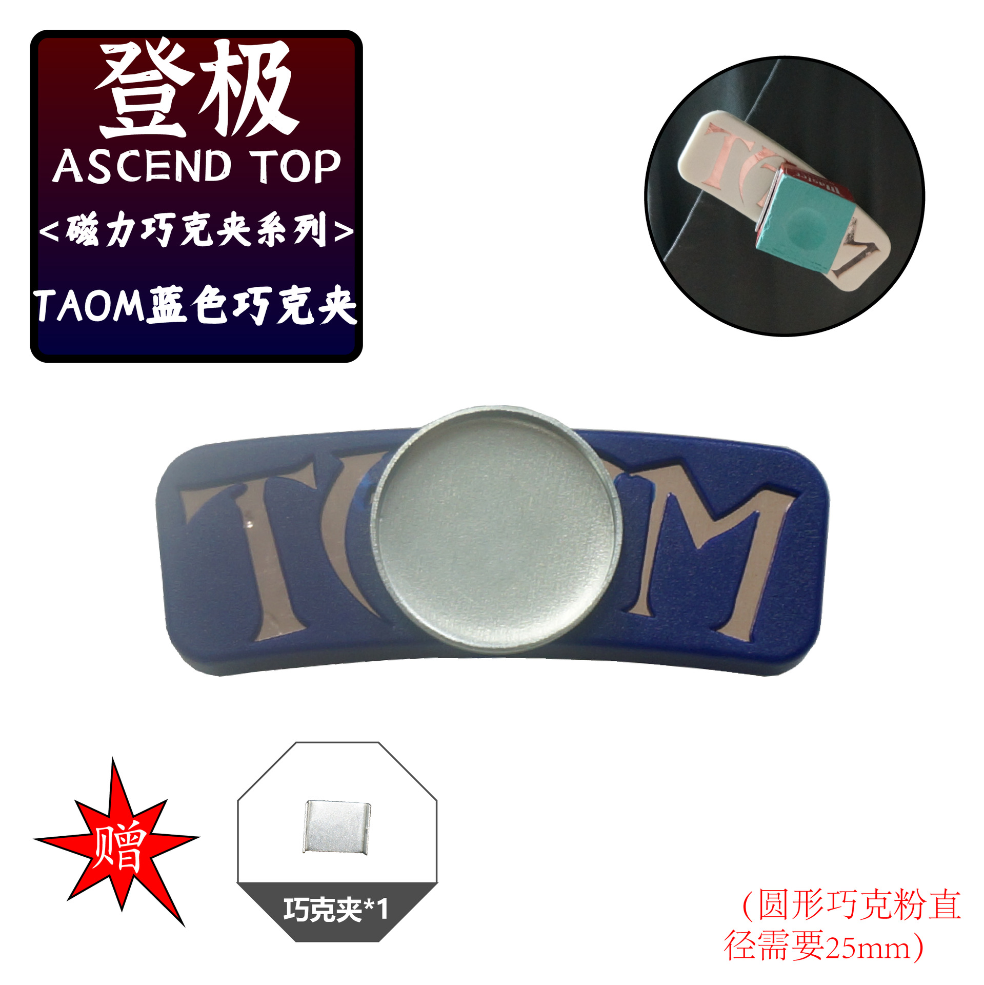 TAOM chocolate jacket (blue)