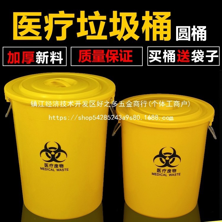 医疗垃圾桶圆形污物桶黄色加厚废弃物塑料桶有盖无盖大号批发