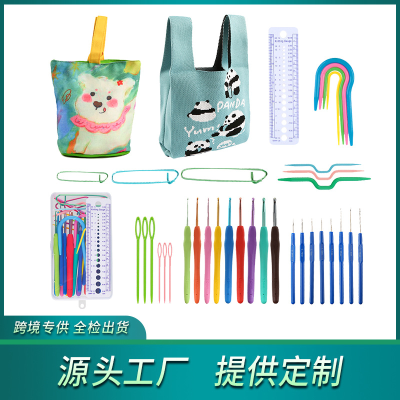 亚马逊钩针全套编织工具含配件DIY简约胶柄铝钩针套装 编织工具