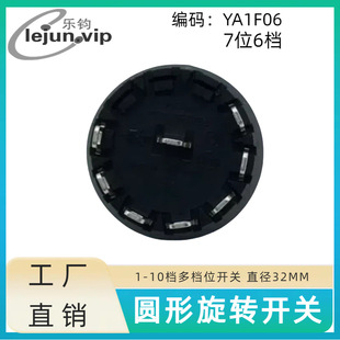 Lewei Recommends Round Rotary Switch 7-Position 6-Speed Band Switch Juicer Juicer Gear Rotary Switch