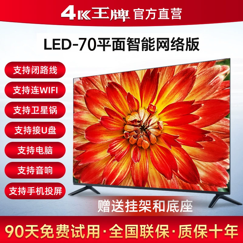 Домашний 4k LCD TV 2025 32/40/55/65/70/75/85/100-дюймов умный плоский экран TV