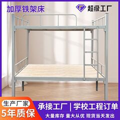 二重鉄製ベッドは学生寮の上下に戸棚付きの従業員マンション鋼製の高低鉄芸鉄製ベッドを厚くした